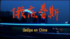 oedipe